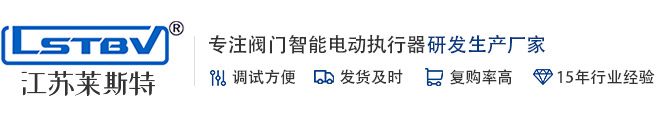 智能_电动执行器_阀门电动执行器_阀门电动装置_天津市津达执行器有限公司